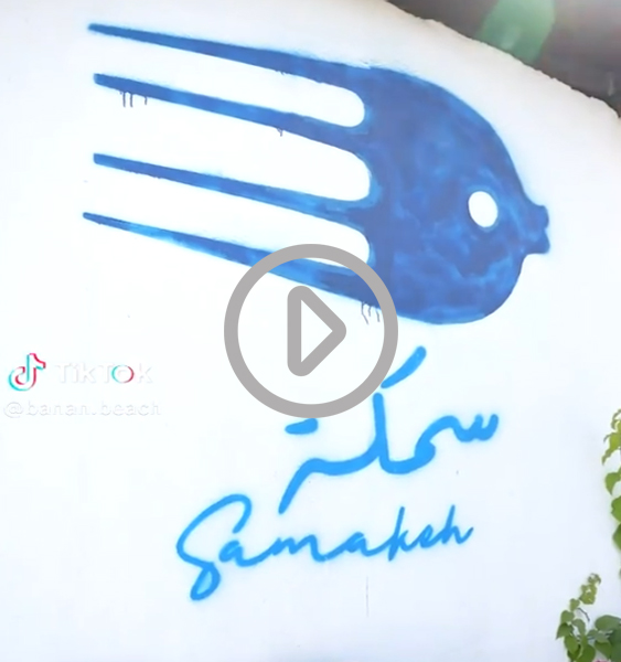 Samakeh
